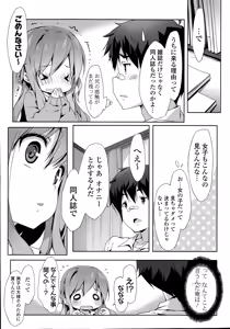 Page 11 of COMIC Mangekyo 2015-05 - preview thumbnail