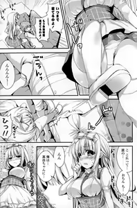 Page 111 of COMIC Mangekyo 2015-05 - preview thumbnail