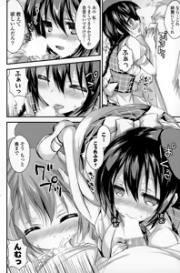 Page 130 of COMIC Mangekyo 2015-05 - preview thumbnail