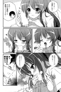 Page 148 of COMIC Mangekyo 2015-05 - preview thumbnail