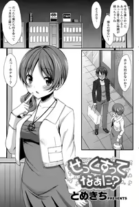 Page 155 of COMIC Mangekyo 2015-05 - preview thumbnail