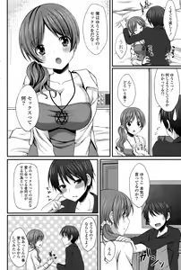 Page 158 of COMIC Mangekyo 2015-05 - preview thumbnail