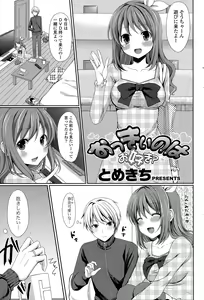 Page 171 of COMIC Mangekyo 2015-05 - preview thumbnail