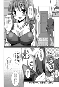 Page 186 of COMIC Mangekyo 2015-05 - preview thumbnail