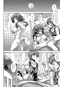 Page 190 of COMIC Mangekyo 2015-05 - preview thumbnail