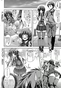 Page 206 of COMIC Mangekyo 2015-05 - preview thumbnail