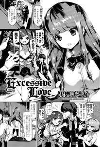 Page 49 of COMIC Mangekyo 2015-05 - preview thumbnail