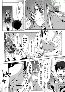 Page 10 of COMIC Mangekyo 2015-05 - preview thumbnail