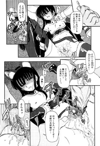 Page 102 of Shoujo no Kaikata Shitsukekata ~ Bishoujo Kankin Shiiku Nikki ~ (decensored) - preview thumbnail