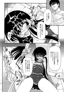 Page 118 of Shoujo no Kaikata Shitsukekata ~ Bishoujo Kankin Shiiku Nikki ~ (decensored) - preview thumbnail
