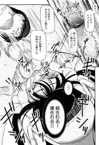 Page 124 of Shoujo no Kaikata Shitsukekata ~ Bishoujo Kankin Shiiku Nikki ~ (decensored) - preview thumbnail