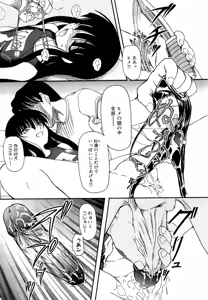 Page 141 of Shoujo no Kaikata Shitsukekata ~ Bishoujo Kankin Shiiku Nikki ~ (decensored) - preview thumbnail