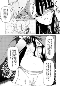 Page 165 of Shoujo no Kaikata Shitsukekata ~ Bishoujo Kankin Shiiku Nikki ~ (decensored) - preview thumbnail