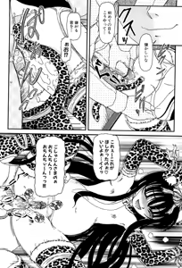 Page 170 of Shoujo no Kaikata Shitsukekata ~ Bishoujo Kankin Shiiku Nikki ~ (decensored) - preview thumbnail