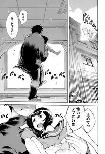 Page 158 of COMIC AUN 2015-05 - preview thumbnail