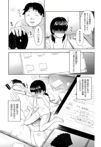 Page 188 of COMIC AUN 2015-05 - preview thumbnail