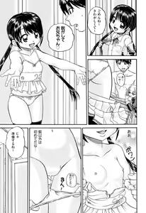 Page 204 of COMIC AUN 2015-05 - preview thumbnail