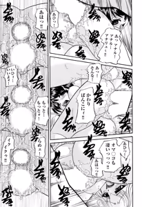 Page 214 of COMIC AUN 2015-05 - preview thumbnail