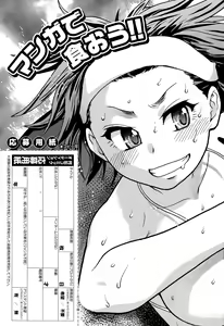 Page 226 of COMIC AUN 2015-05 - preview thumbnail