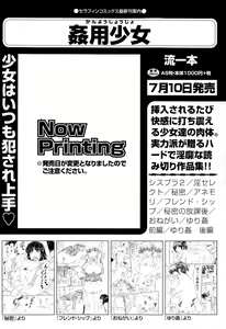 Page 289 of COMIC AUN 2015-05 - preview thumbnail