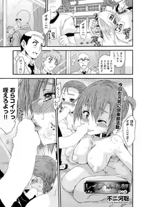 Page 290 of COMIC AUN 2015-05 - preview thumbnail