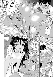 Page 339 of COMIC AUN 2015-05 - preview thumbnail