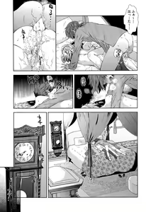 Page 366 of COMIC AUN 2015-05 - preview thumbnail