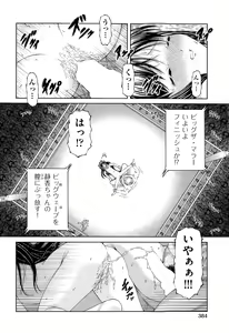 Page 383 of COMIC AUN 2015-05 - preview thumbnail