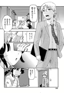 Page 387 of COMIC AUN 2015-05 - preview thumbnail