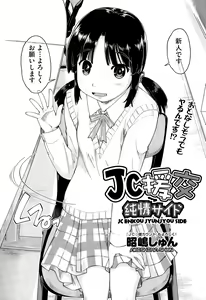 Page 388 of COMIC AUN 2015-05 - preview thumbnail