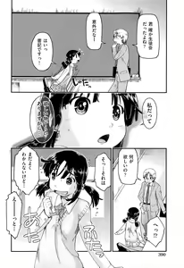 Page 389 of COMIC AUN 2015-05 - preview thumbnail