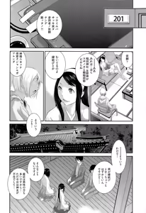 Page 413 of COMIC AUN 2015-05 - preview thumbnail