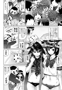 Page 435 of COMIC AUN 2015-05 - preview thumbnail