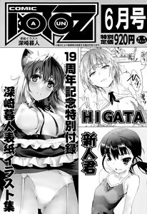 Page 454 of COMIC AUN 2015-05 - preview thumbnail