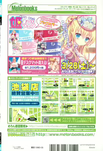 Page 457 of COMIC AUN 2015-05 - preview thumbnail