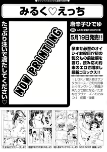 Page 75 of COMIC AUN 2015-05 - preview thumbnail