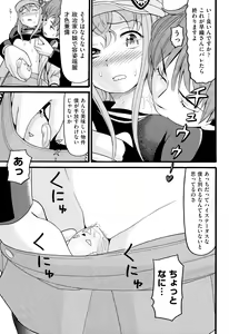 Page 82 of COMIC AUN 2015-05 - preview thumbnail