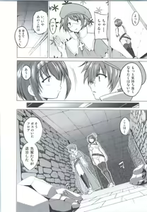 Page 15 of Chie no Himegoto - preview thumbnail