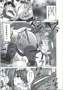 Page 20 of Chie no Himegoto - preview thumbnail