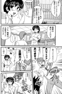 Page 146 of Namaiki! 2015-06 - preview thumbnail
