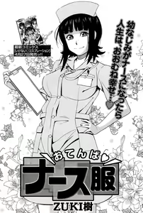 Page 167 of Namaiki! 2015-06 - preview thumbnail