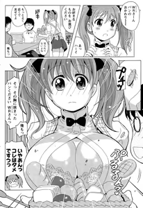 Page 208 of Namaiki! 2015-06 - preview thumbnail