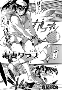 Page 31 of Namaiki! 2015-06 - preview thumbnail
