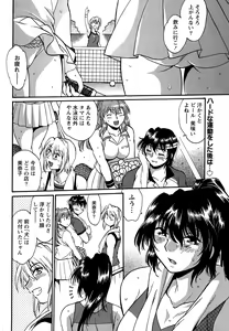 Page 32 of Namaiki! 2015-06 - preview thumbnail