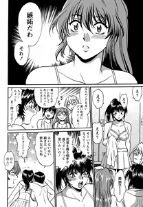 Page 34 of Namaiki! 2015-06 - preview thumbnail
