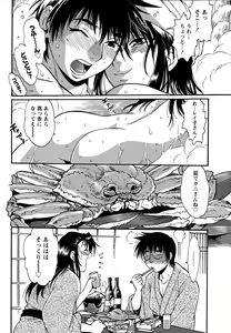 Page 36 of Namaiki! 2015-06 - preview thumbnail