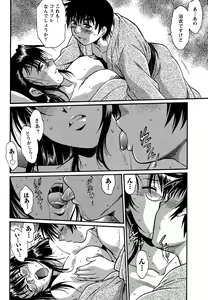 Page 38 of Namaiki! 2015-06 - preview thumbnail