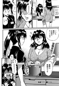 Page 50 of Namaiki! 2015-06 - preview thumbnail
