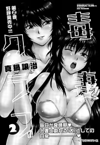 Page 51 of Namaiki! 2015-06 - preview thumbnail
