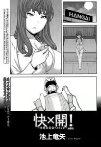 Page 53 of Namaiki! 2015-06 - preview thumbnail